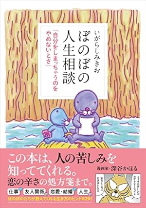 Amazon.co.jp: ぼのぼの 1 (バンブー・コミックス) : いがらし みきお: 本